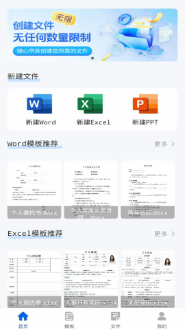 手机word编辑器 手机word编辑器