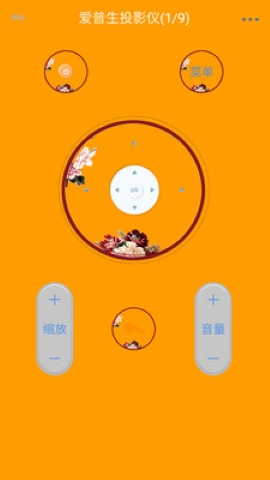红外全能遥控器 红外全能遥控器