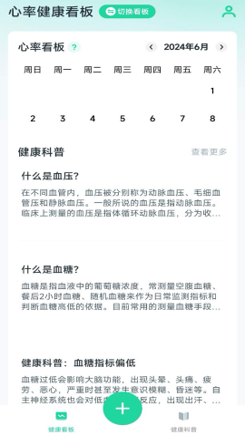 心率血氧宝 心率血氧宝
