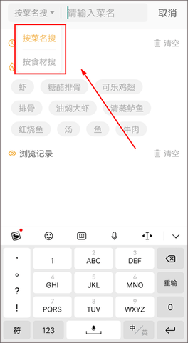 网上厨房app