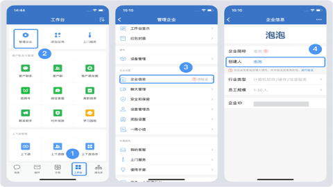 腾讯通 腾讯通