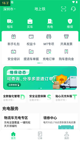 地上铁app 地上铁app