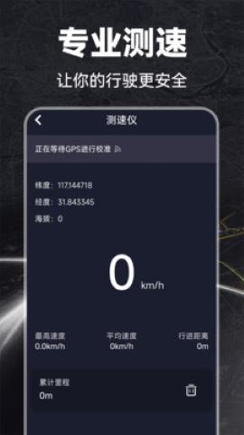 GPS指南工具箱 GPS指南工具箱