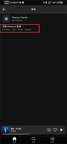 spotify安卓版 spotify安卓版