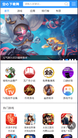 沉浸浏览器 沉浸浏览器