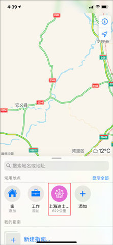 高德地图导航最新版 高德地图导航最新版