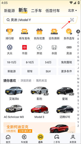 汽车通 汽车通