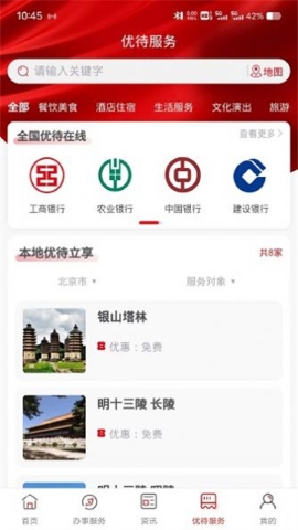退役军人服务 退役军人服务