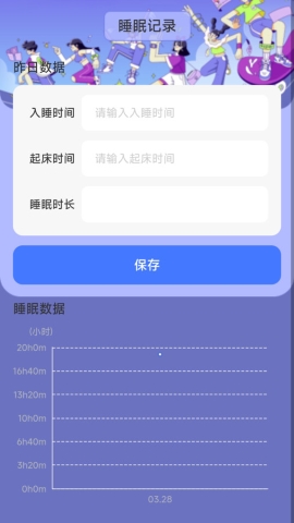 逐梦计步 逐梦计步