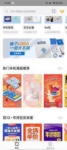 懒设计app 懒设计app