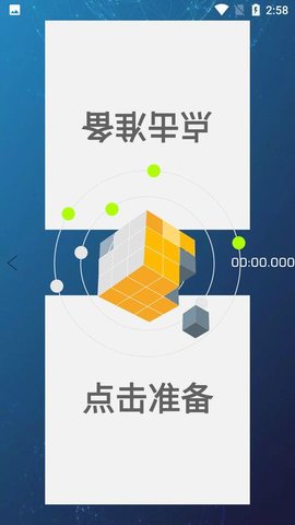 舒尔特专注力 舒尔特专注力