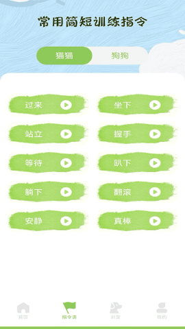 动物声音模拟翻译器 动物声音模拟翻译器
