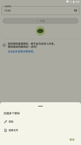 密码监控器(Password Monitor) 密码监控器(Password Monitor)