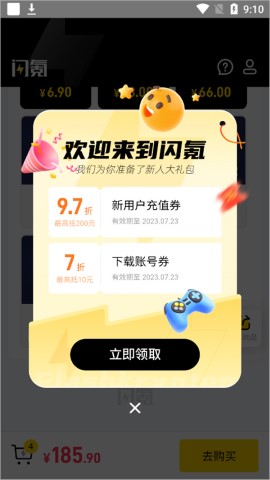 闪氪 闪氪