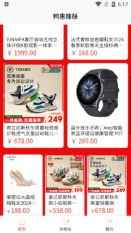 鸭惠臻赚
