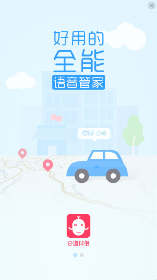 e道伴侣 e道伴侣