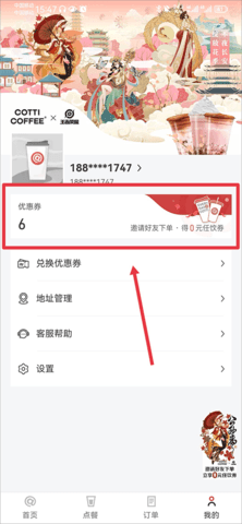 库迪咖啡 库迪咖啡