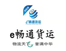 e畅通司机版app e畅通司机版app