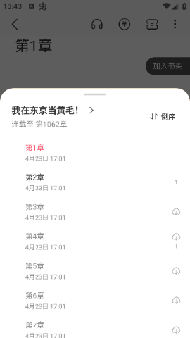 麦穗小说