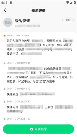 每日快递查询 每日快递查询