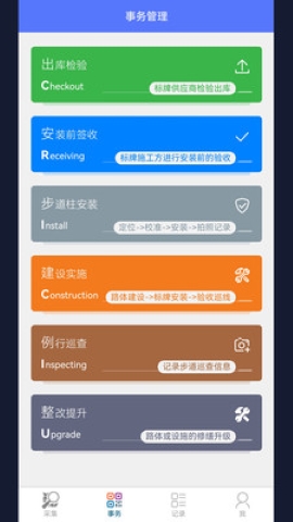 步道数据采集 步道数据采集