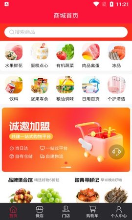 聚货易购