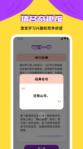 猜名奇趣馆 猜名奇趣馆