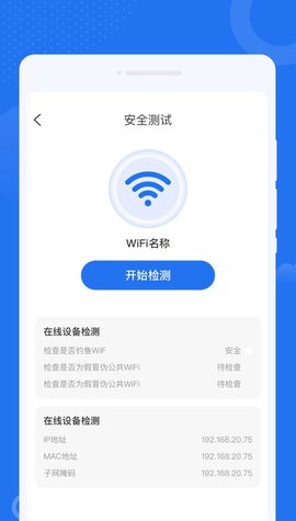 四海WiFi
