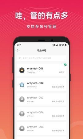 花生壳app 花生壳app