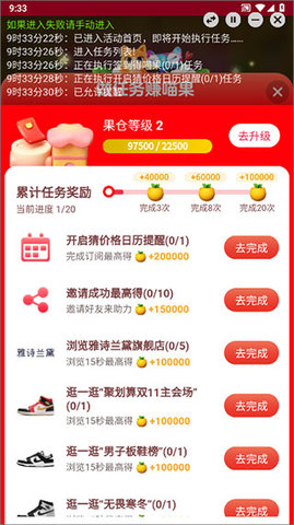 kola任务助手 kola任务助手