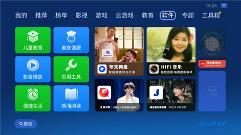 沙发管家 沙发管家