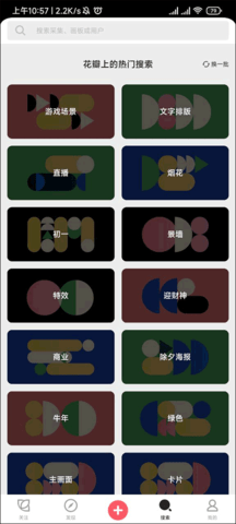 花瓣app