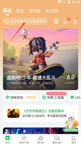 好游快游爆怎么玩云游戏
