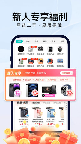 免押金租手机 免押金租手机