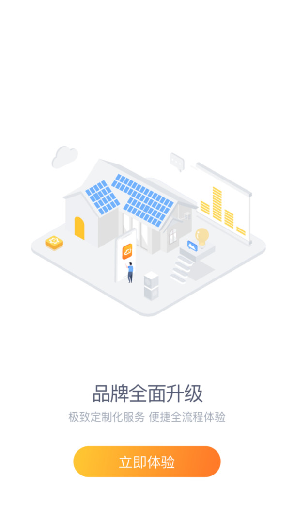 国家电网光e宝 国家电网光e宝