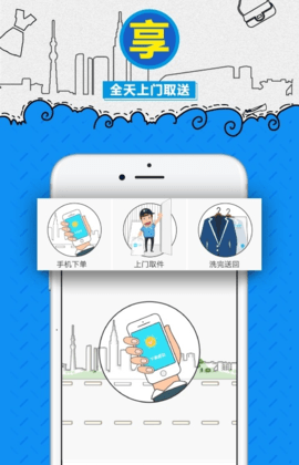 E袋洗