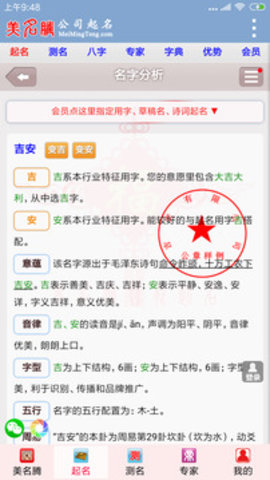 公司起名大全 公司起名大全
