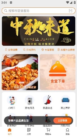 交发百科
