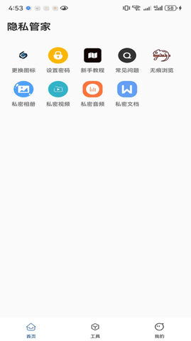 影匿空间 影匿空间