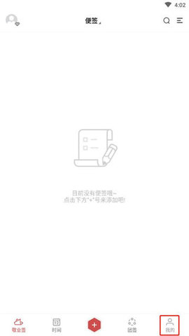 敬业签app