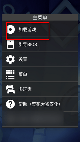 fpseng模拟器 fpseng模拟器