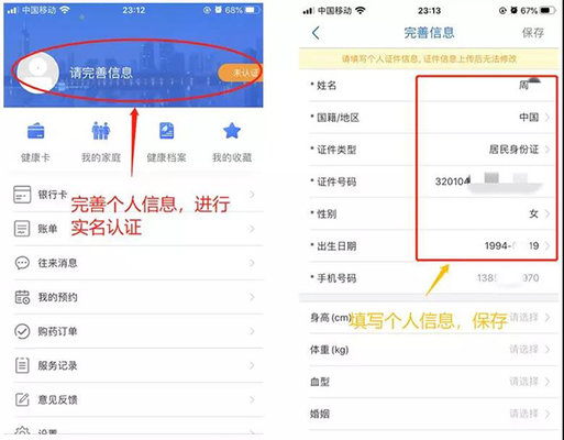 江苏健康通app 江苏健康通app