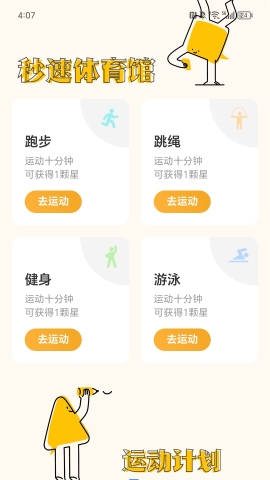 热情充电 热情充电