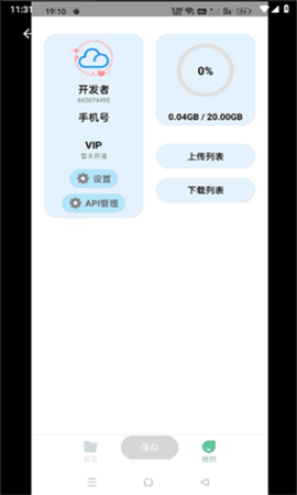 青云网盘 青云网盘