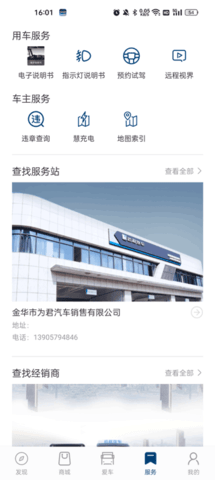 远程汽车 远程汽车