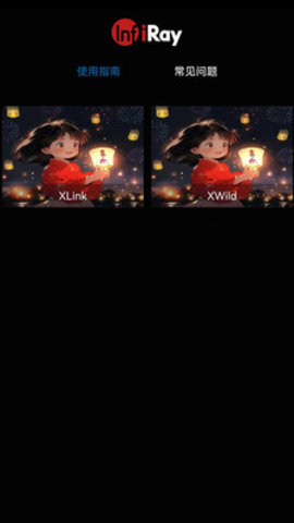 艾睿夜视 艾睿夜视