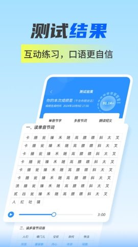 普通话水平自测试 普通话水平自测试