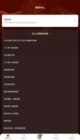 中国武术 中国武术