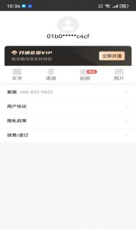 快乐汪翻译通 快乐汪翻译通