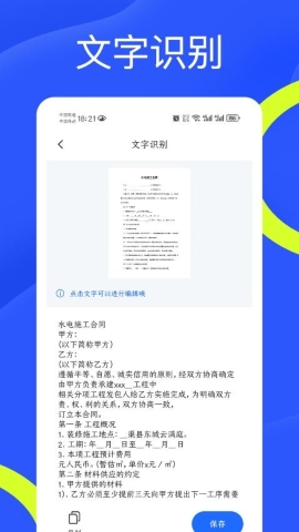 全能扫 全能扫